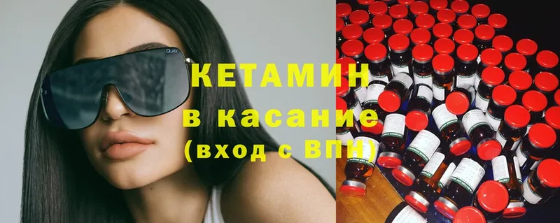 купить наркоту  Углегорск  КЕТАМИН ketamine 