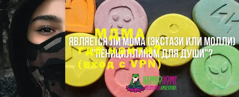 где найти   Углегорск  MDMA кристаллы 